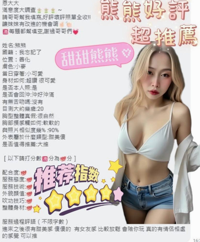 南投外約茶